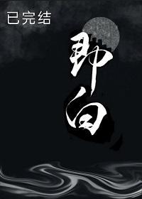 即白封面