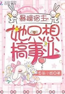 不谈恋爱就得死封面