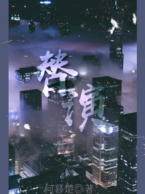 替演封面
