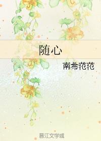 随心封面