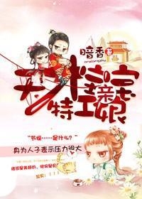天才宝宝特工娘亲封面
