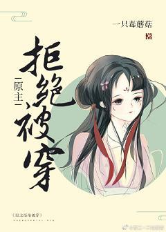 献祭给爆娇反派后[反穿]封面