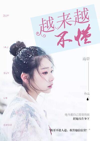 越来越不懂封面