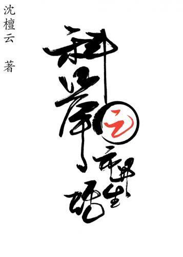 科举之市井生活封面