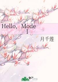 Hello,Model封面
