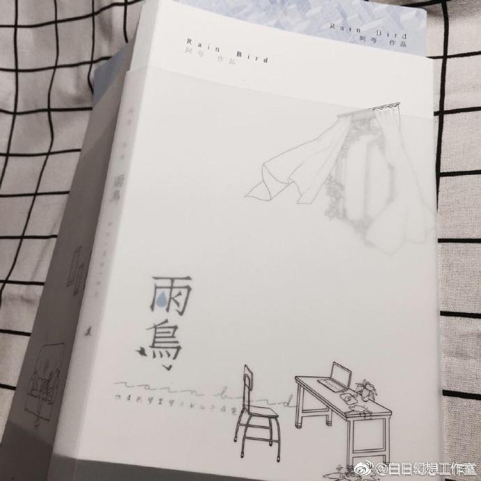 栉风沐雨封面
