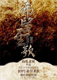 [HP]希望圣歌封面