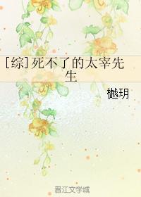 [综]死不了的太宰先生封面