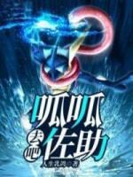 去吧呱呱佐助封面