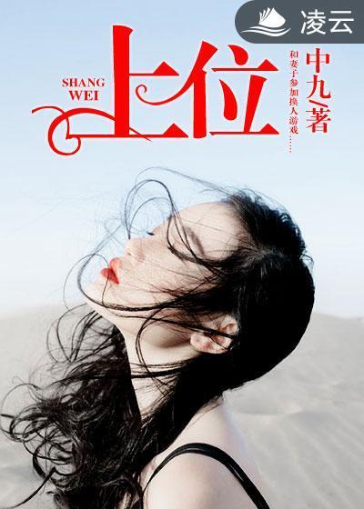 上位封面
