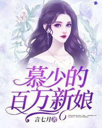 盛若寒季云峥封面