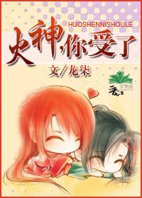 火神,你受了封面