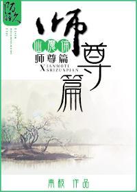 修仙之仙魔体封面