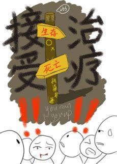 【快穿】接受治疗!封面