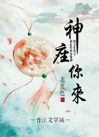 神座,你来封面