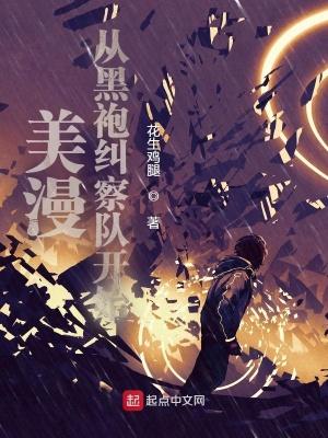 穿书后我天天看男二演戏封面