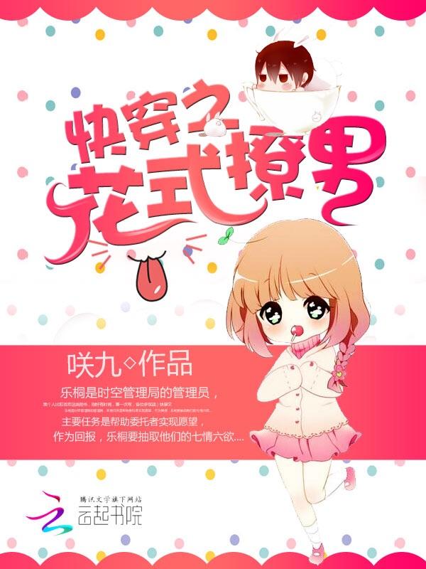 春梦欢迎您封面
