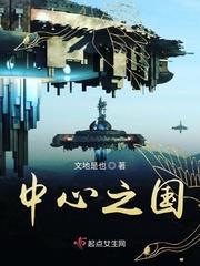 中心之国封面