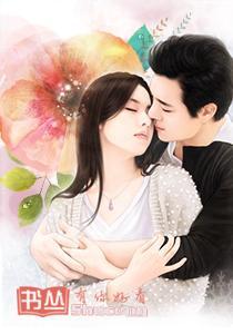 妖妃的魔鬼夫君封面