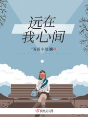 余生有幸等到你唐心颜封面