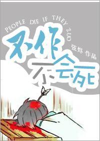 [重生]不作不会死封面