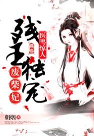 惊！清贫校草是孩子他爸封面