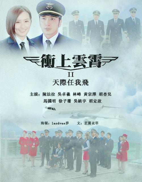 天际任我飞封面