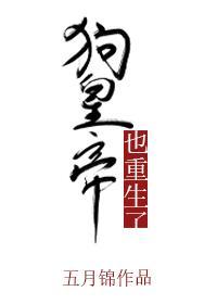皇后是权臣封面