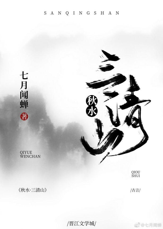 女道士的徒弟养成攻略封面