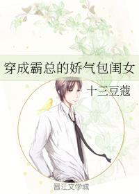 穿成霸总的娇气包闺女封面