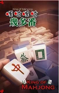 哩咕哩咕几多番封面