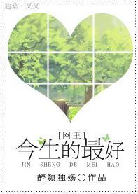 [网王]今生的最好封面