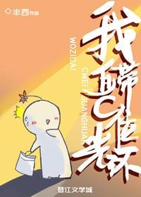 我自带C位光环封面