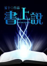 书上说……封面