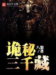 宇智波斑横推诸天封面