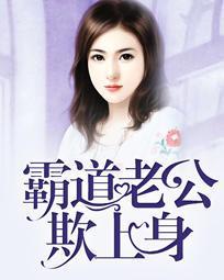 冷总心系俏佳人夏晓敏钟洛展封面