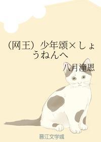 （网王）少年颂×しょうねんへ封面