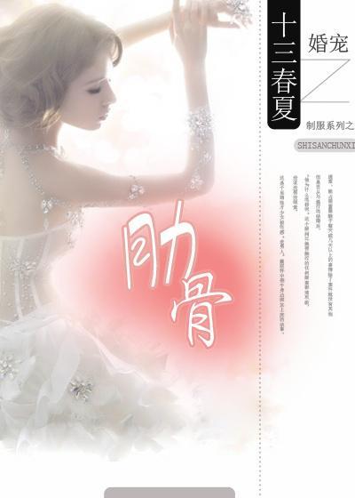 肋骨（婚宠）封面