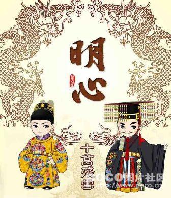 明心封面