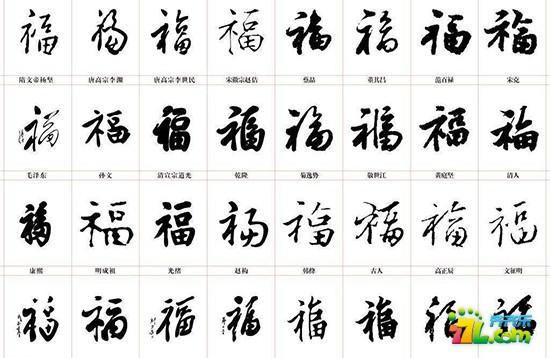 福至心灵封面