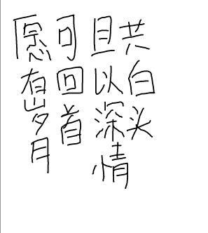 愿有岁月可回首封面