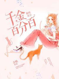暖婚100分：景少深深宠封面