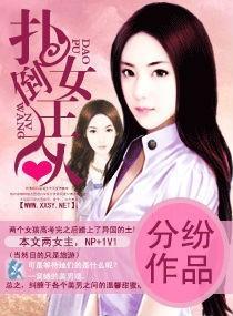 老婆大人，求扑倒封面