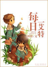 [网配]每日一艾特封面