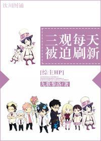 [综主HP]救世主儿子穿同人封面