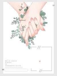 莫医生，婚前请控制封面