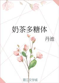 奶茶多糖体封面
