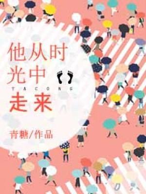 时光与你都不再封面