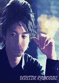晚上好，龙之介封面