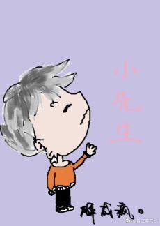 成了年下攻的白月光封面